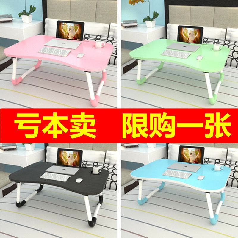 【亏本冲量】床上书桌笔记本电脑桌学生宿舍神器学习小桌子可折叠 杯托+手机槽+防滑【女神粉】图片