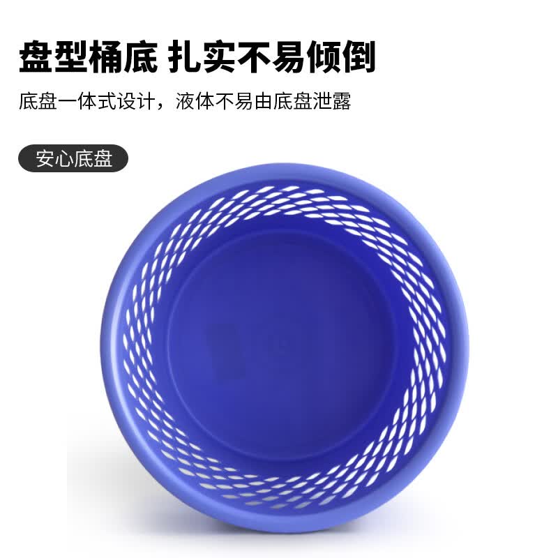 得力 9553 圆形字纸篓塑料垃圾桶9.5L高清大图