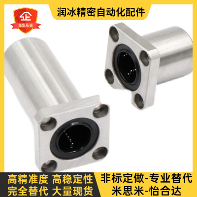 C-LHFS 6 替代米斯米直线轴承C-LHFS/LHFSW6 8 10 12 16 20 25 30 35 40 50