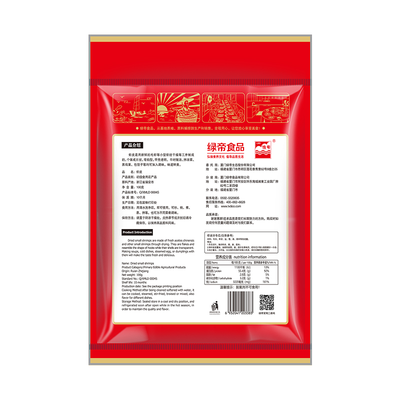 绿帝(GREEN KING)淡干优选虾皮袋装100g高清大图