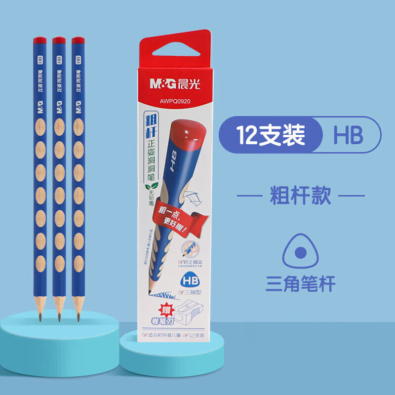 晨光木杆铅笔正姿洞洞AWPQ0920中粗HB 12支/盒高清大图