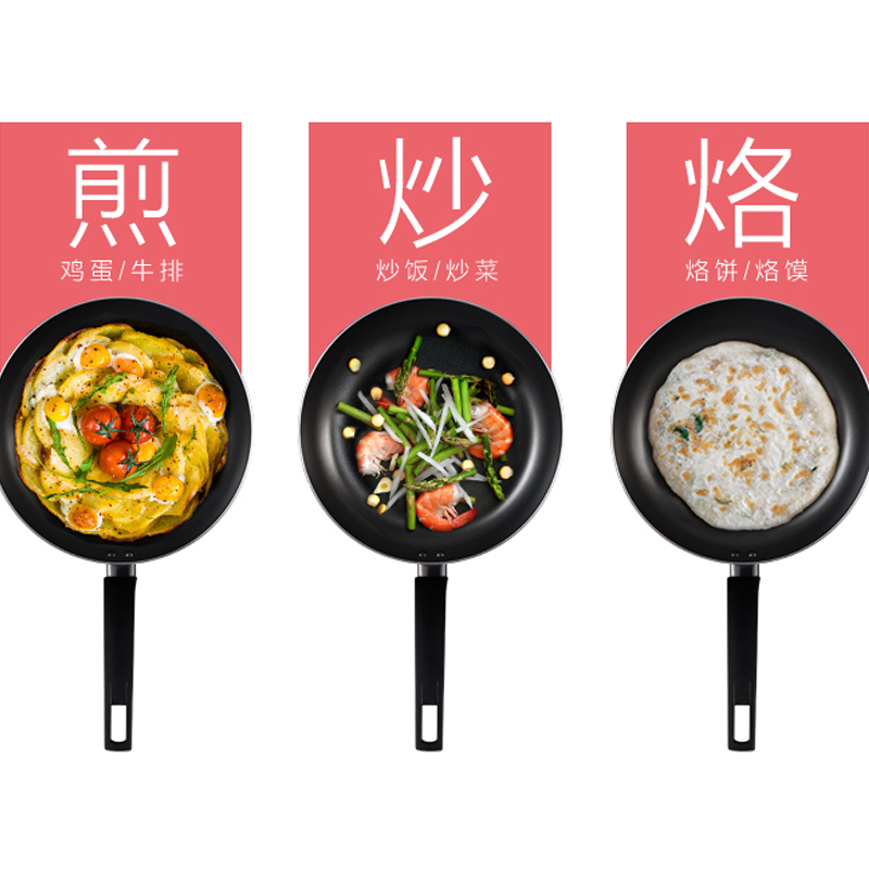 爱仕达 平底锅/煎锅 新不粘少油烟26CM平底锅 明火专用暗红色GT8226CWG