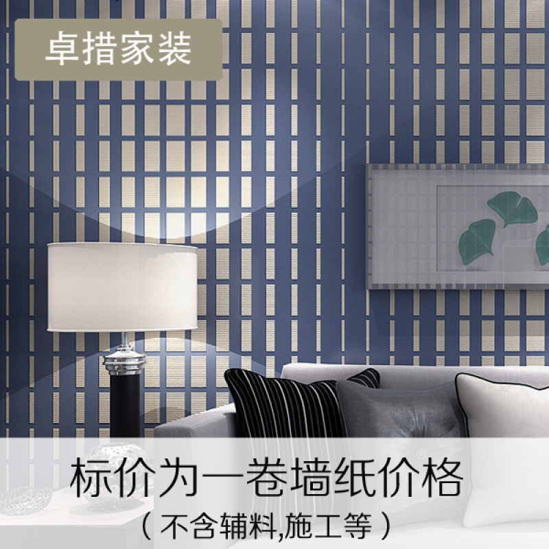 现代简约立体方块马赛克壁纸 3d无纺布墙纸 卧室客厅电视背景墙壹德壹