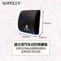 NAPOLEX正版 迪士尼汽车用品 米奇WDC-094 汽车腰靠 记忆棉 车用靠枕腰垫 家车两用腰靠垫黑色