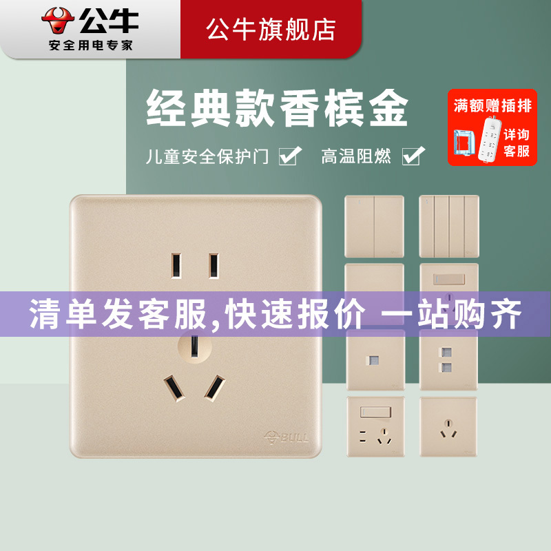 公牛(BULL)开关插座86型无框大面板家用电源插座USB五孔G28玫瑰金
