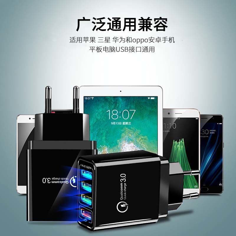 手机充电器qc3.0闪充4口usb苹果oppo华为安卓小米通用6.1a充电头|6.1A黑色/美规