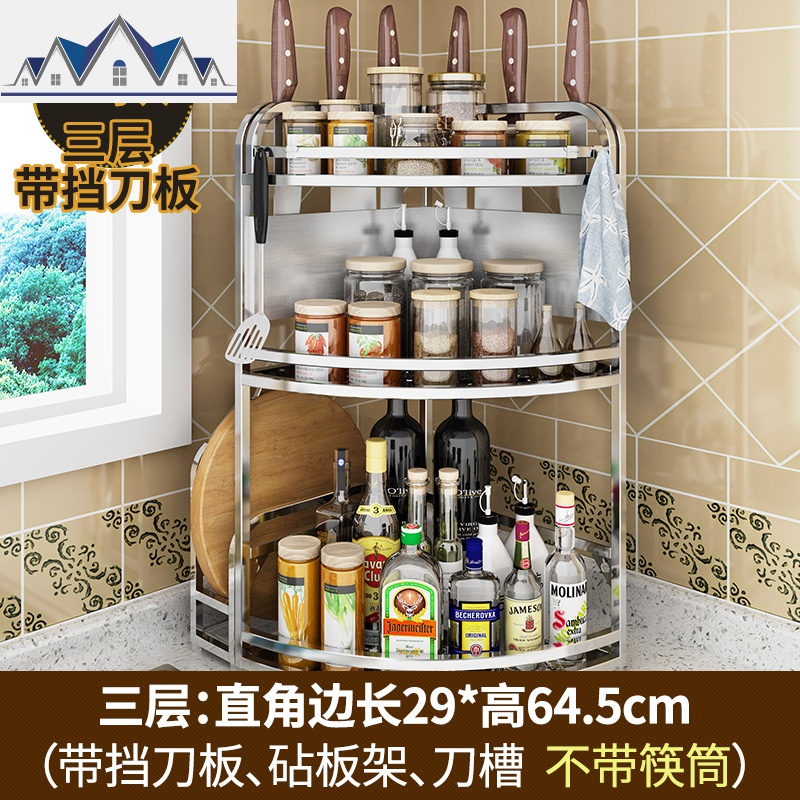 304不锈钢厨房置物架壁挂转角调料调味架三角架厨具用品收纳_304 三层边长29带刀架带挡刀砧板架
