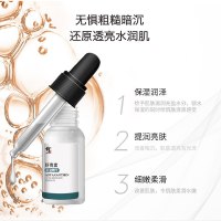 修正虾青素精华原液可搭抗氧化熬夜去暗黄提亮肤色女改善面部小白瓶