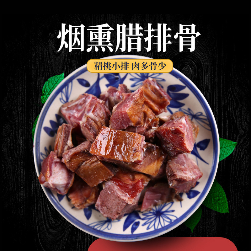 宝湘坊 腊排骨500g免切腊排骨湖南农家柴火土咸肉