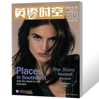 2021年3月1本 疯狂阅读英语时空杂志2022年1-2月+2021年1-12月中学外语英语广场