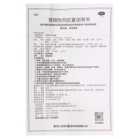 葵花 银翘伤风胶囊24粒疏风解表 清热解毒 用于外感风热 发热恶寒 口渴 头痛目赤 咽喉肿痛