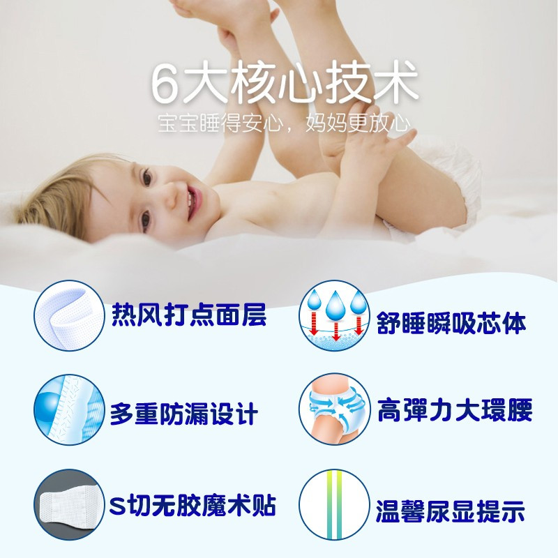 宜婴安安睡夜用婴儿纸尿裤透气干爽男女宝宝新生儿尿不湿NB码80片[建议体重1-3kg]
