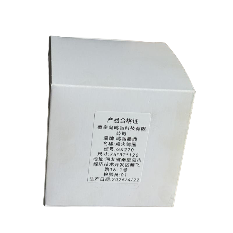 鸣驰鑫鼎 点火线圈 GX270 个高清大图