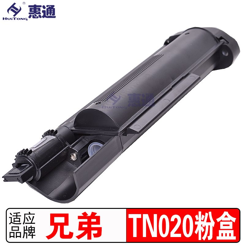 惠通 适应兄弟TN-B020粉盒适用DCP-B7530DN/DCP-B7535DW/DCP-B7520DW高清大图