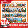 【央视网】2025新版 中国自驾游 8开大字版 中国城市交通旅游城市资源图 自驾线路总览 每日行程安排步行游览图 中国自