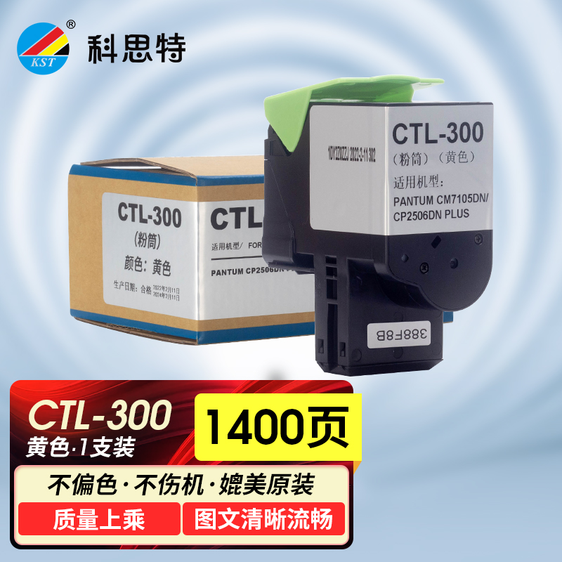 科思特 K CTL-300 适用奔图 CP2506DN Plus/CP2300DN/CM7105DN 专业版高清大图