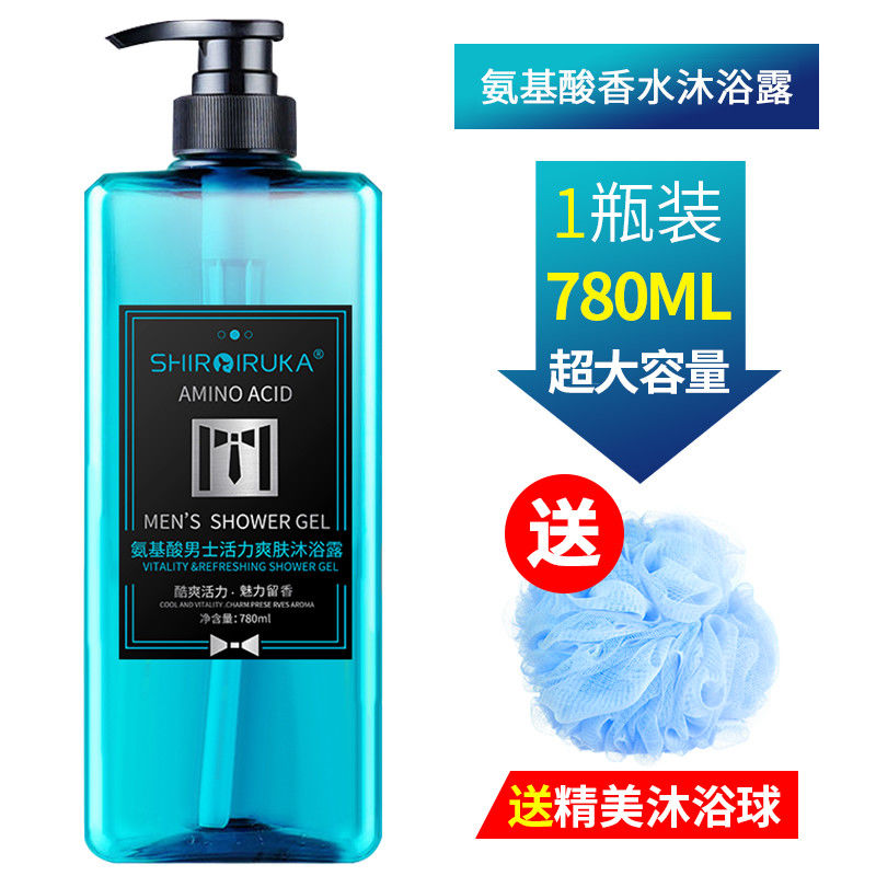 [780ml]男士沐浴露套装香水持久留香洗发水清爽醒肤沐浴乳 男士沐浴露780ml