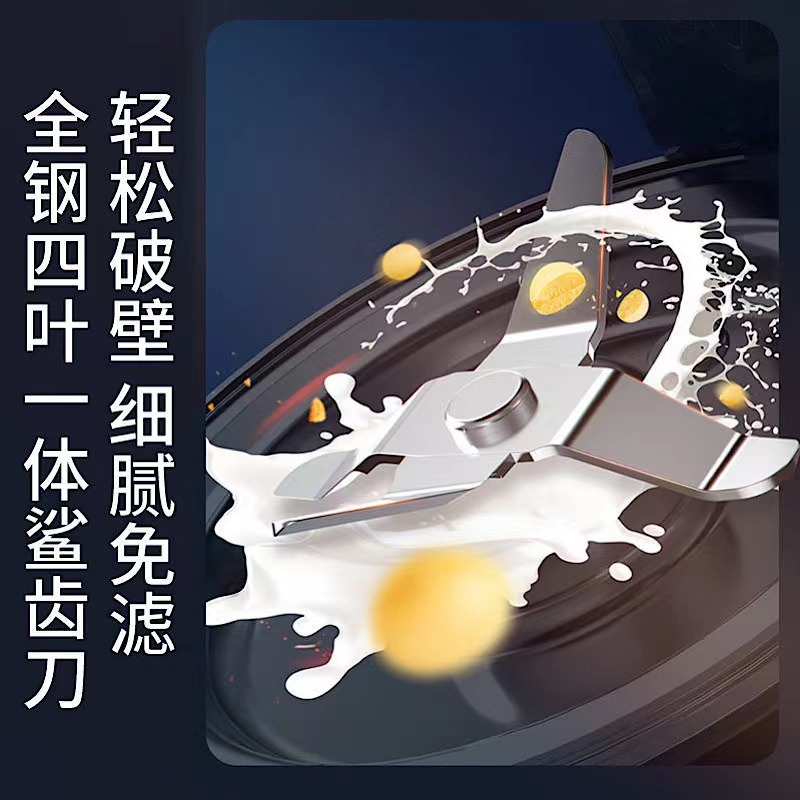 奥克斯破壁机HX-PB9590