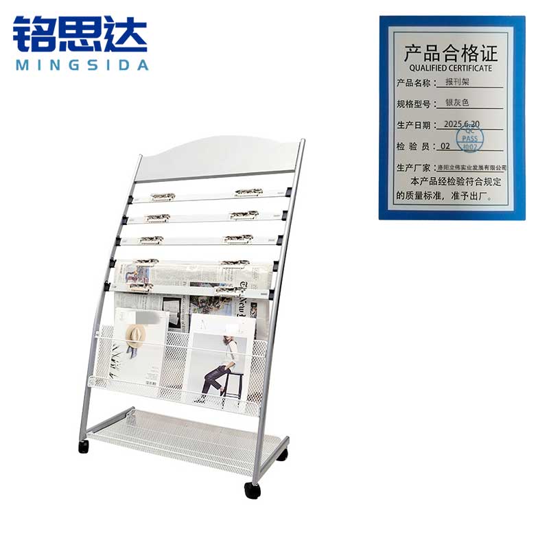 铭思达报刊架银灰色个高清大图