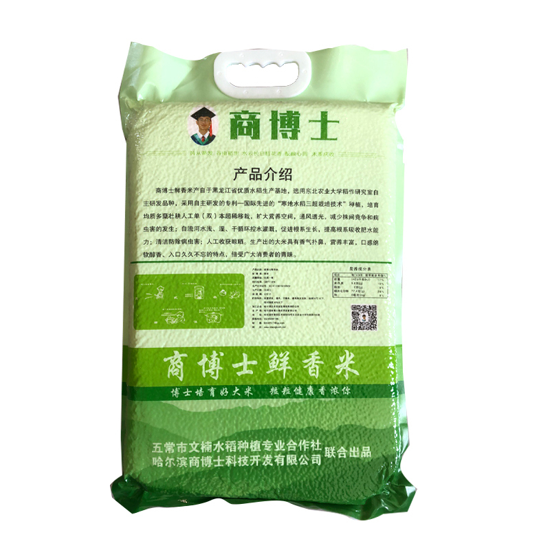 商博士鲜香米5kg 大米5KG大米10斤 东北大米黑龙江大米