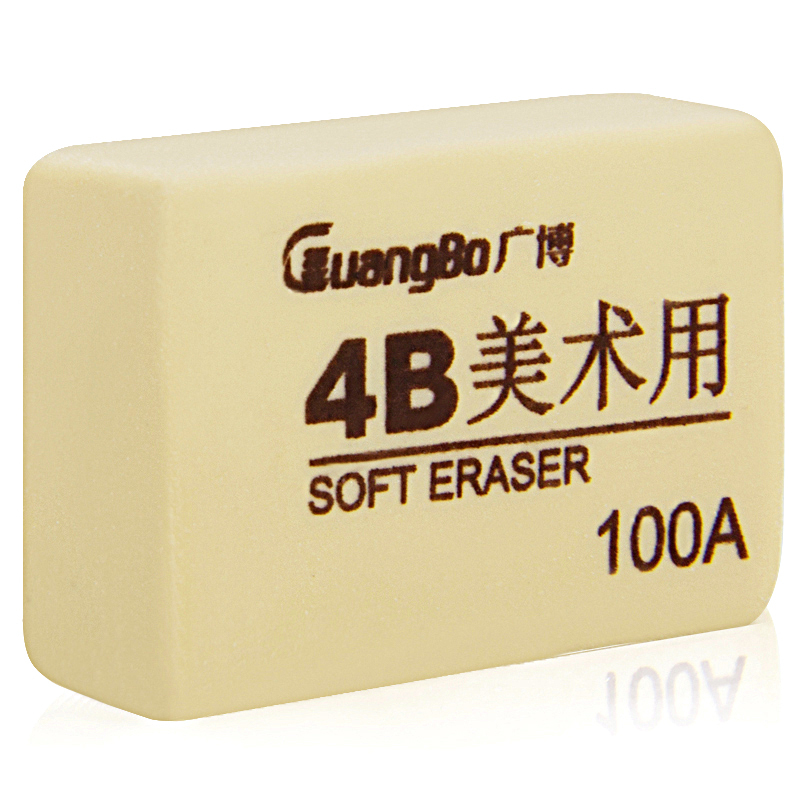 广博 XP9529 4B美术橡皮擦 30块/盒 学生绘图橡皮考试橡皮擦 黄色