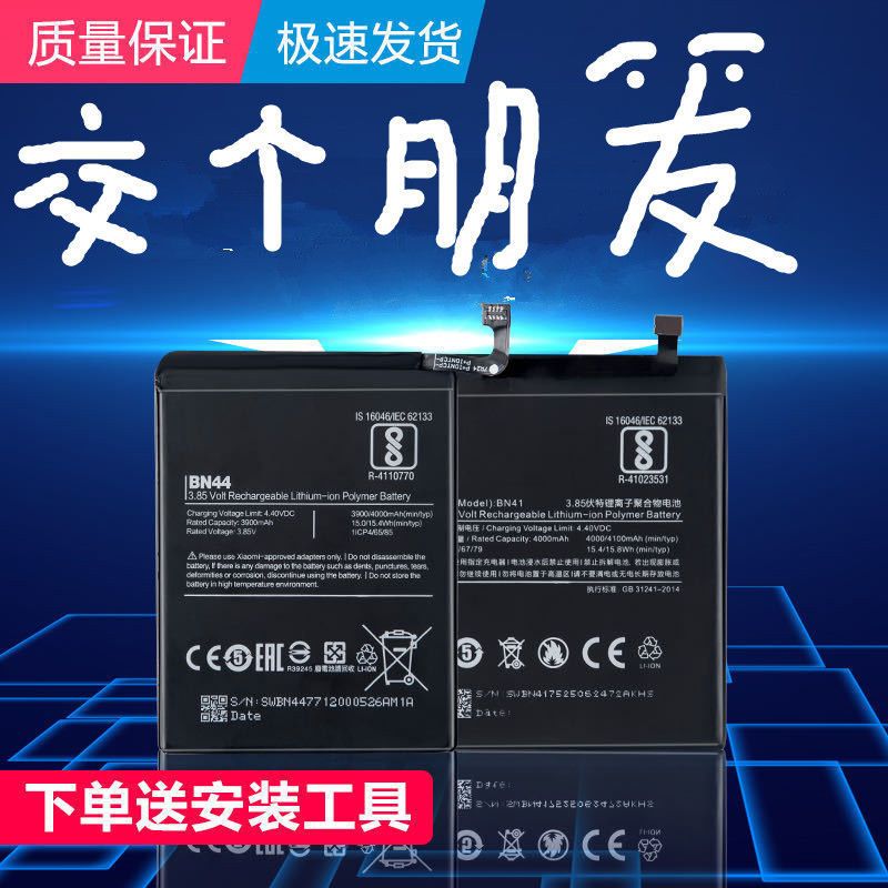 小米6原装电池5/5s5sPlus/6X/note3小米mix3MIX2s米8 米9原厂电池 官方正品+安全质检报告+工