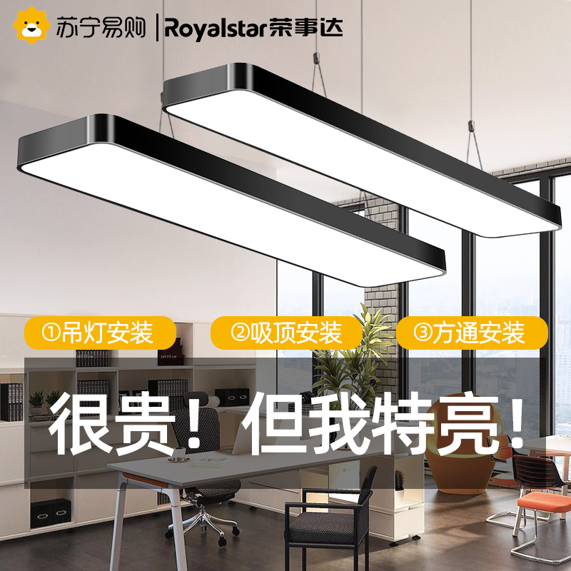 荣事达办公室长条形吊灯具led教室铝方通专用吊顶店铺商用照明