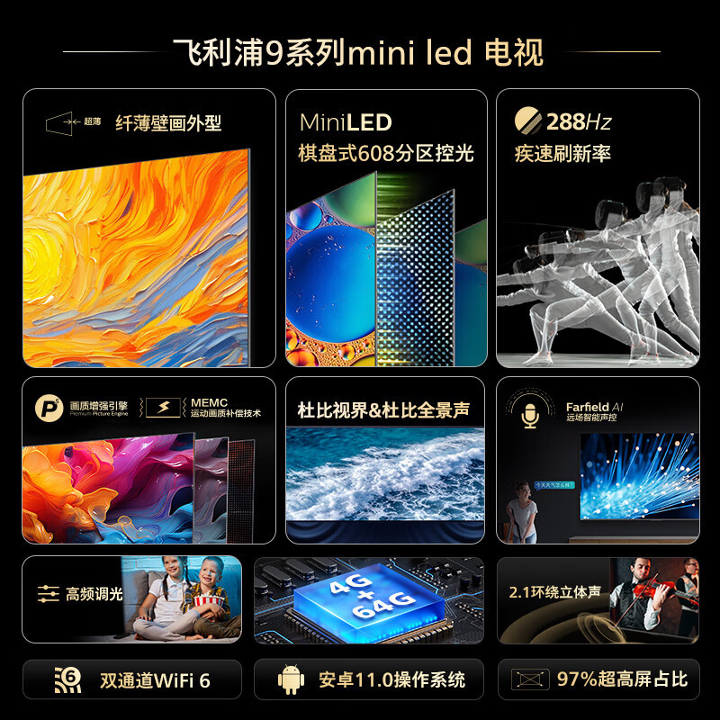飞利浦壁纸电视85英寸4K超薄艺术壁画电视 MiniLED 无缝贴墙 288Hz超频智能液晶电视85PML9099/T3高清大图