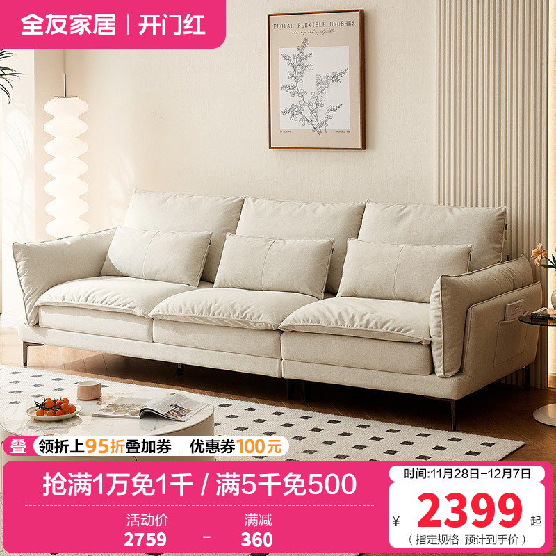 全友家居现代简约客厅小户型三人位直排一字型猫抓布艺沙发