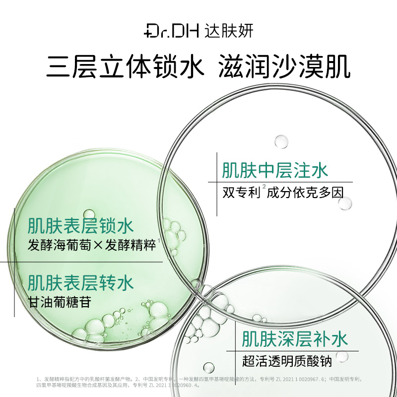 达肤妍海葡萄面霜面部保湿小分子玻尿酸补水修护舒缓深润保湿面霜-50g高清大图