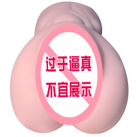 久爱臀倒模1：1飞机杯男用自慰器具情趣性用品男性自慰名器实体硅胶半身免充气双通道処女 肉丸-青春款(下体粉嫩)
