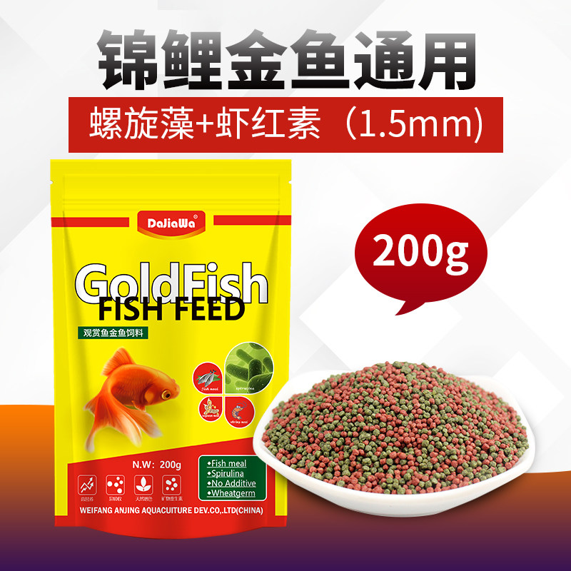 鱼食锦鲤饲料小型鱼金鱼料鱼粮小颗粒螺旋藻上浮热带观赏鱼通用型 双重营养1.5200g袋装 默认尺寸