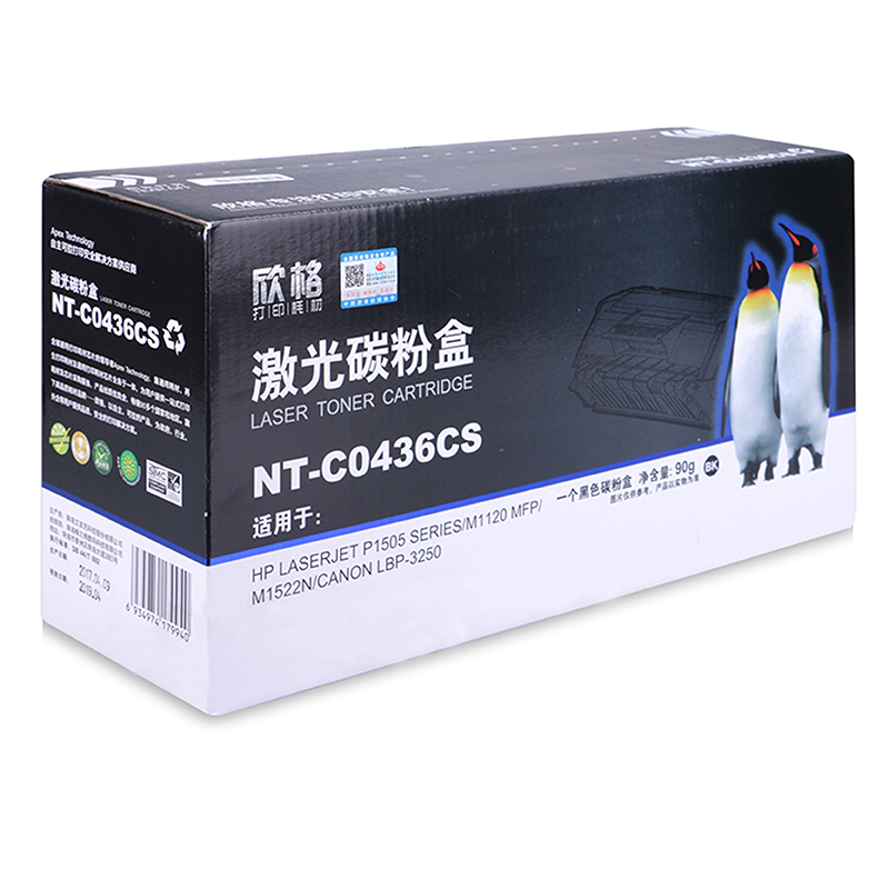 欣格 36A CB436A 硒鼓NT-C0436CS 适用 HP P1505 M1120MFP M1522N 打印机