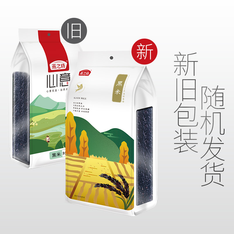 燕之坊黑米1kg*2袋软糯可口清甜留香五谷杂粮粗粮粥饭高清大图