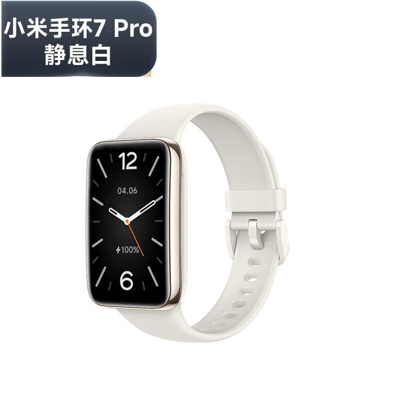小米手环7 Pro 智能手环 GPS定位 117种运动模式 血氧饱和度监测 白