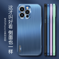 魅爱琳 iPhone14/苹果14Pro Max/Plus手机壳保护套外壳 轻薄金属拉丝防摔 时尚软边散热 炫酷潮时尚