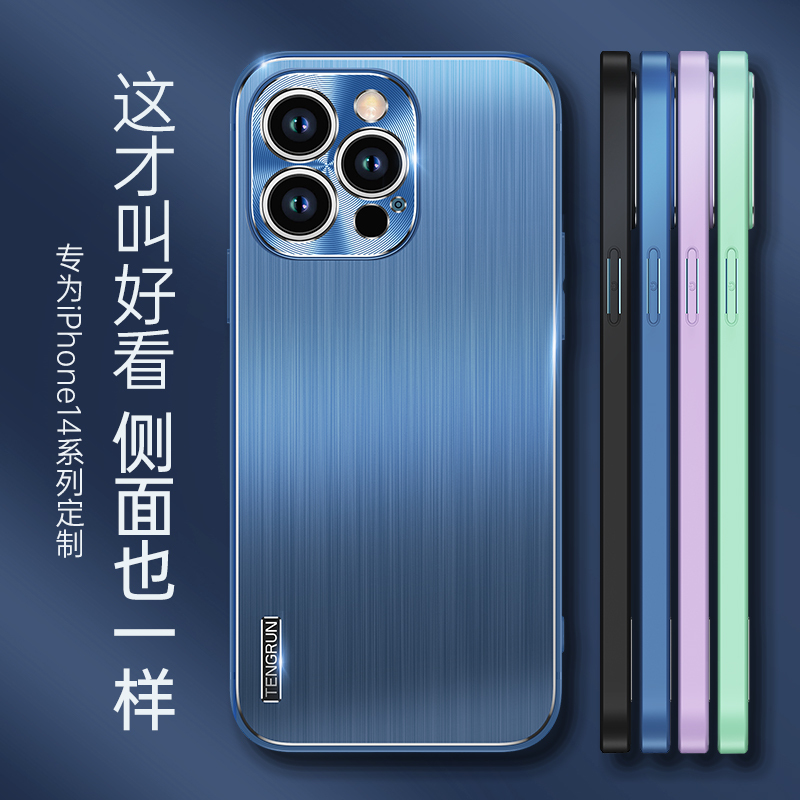 魅爱琳 iPhone14/苹果14Pro Max/Plus手机壳保护套外壳 轻薄金属拉丝防摔 时尚软边散热 炫酷潮时尚