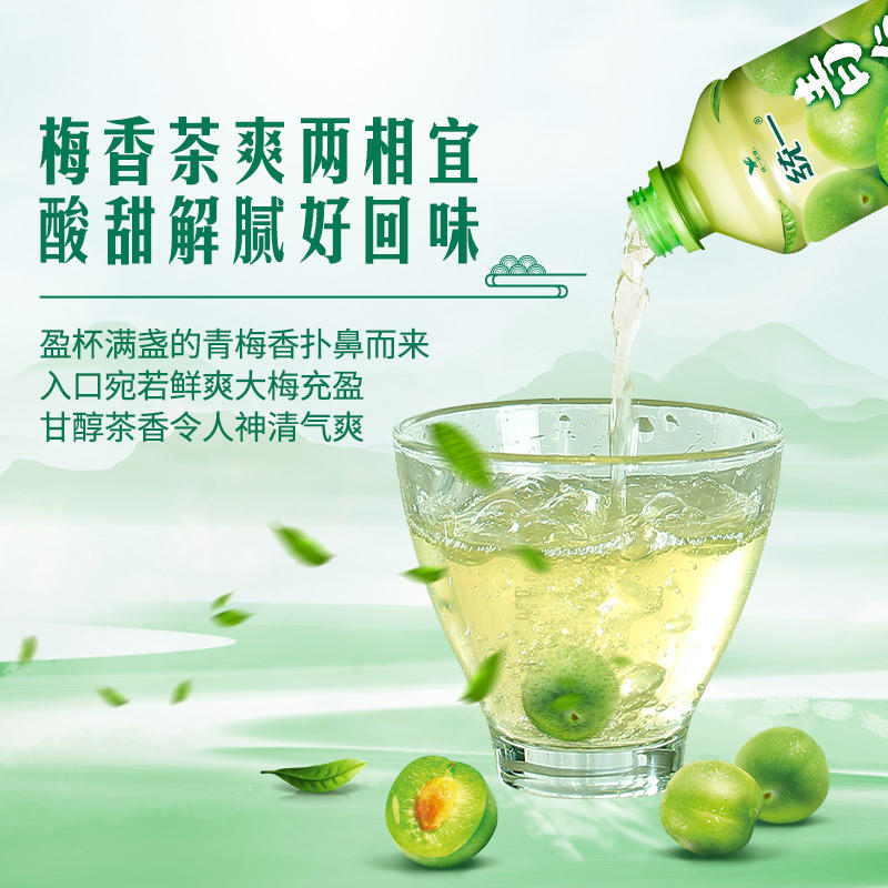 统一青梅绿茶500ml15瓶整箱装A级软枝大粒梅小瓶夏日饮品高清大图