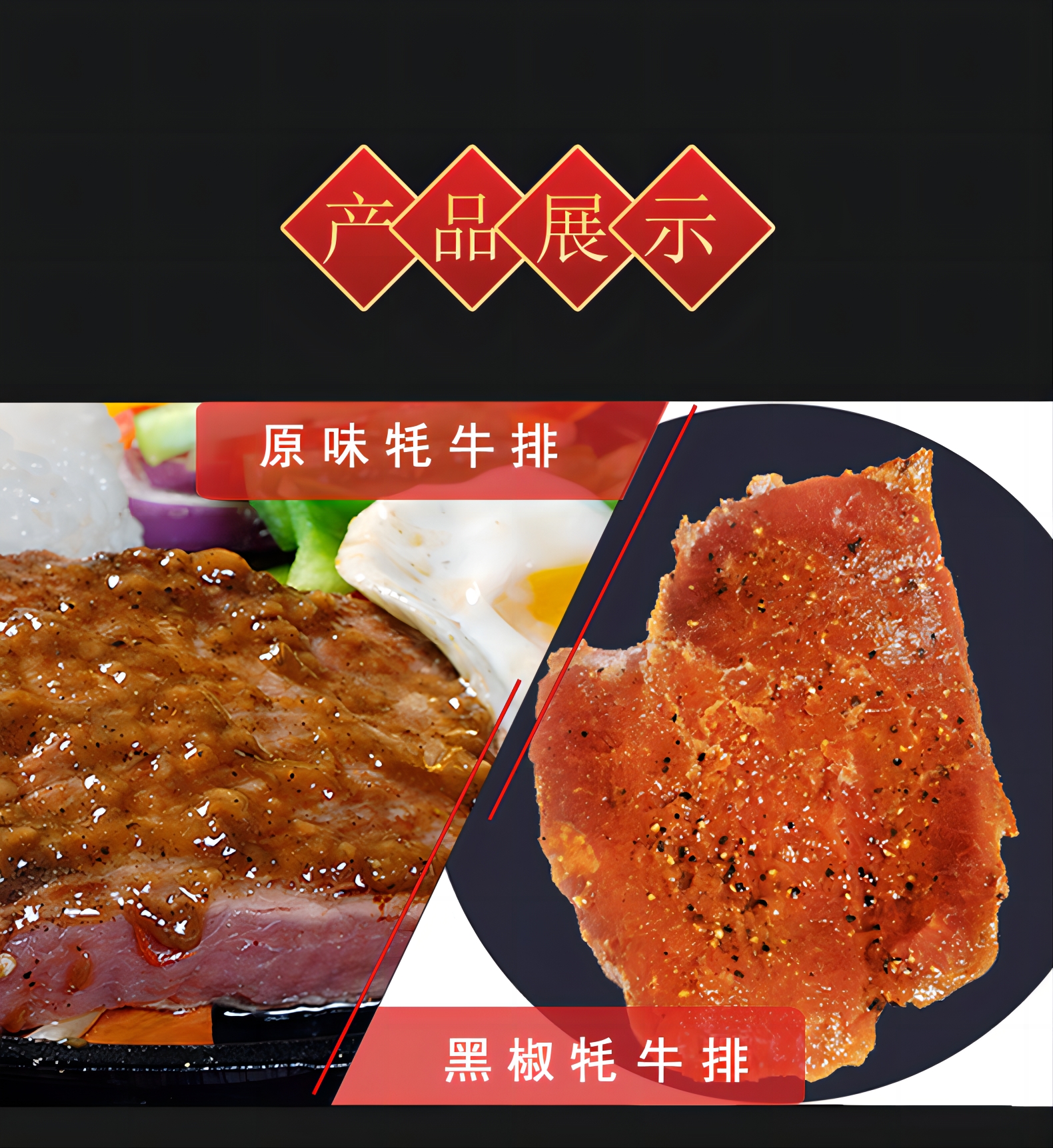 鲜颂坊 牦牛肉598型-牛运亨通/2600g高清大图