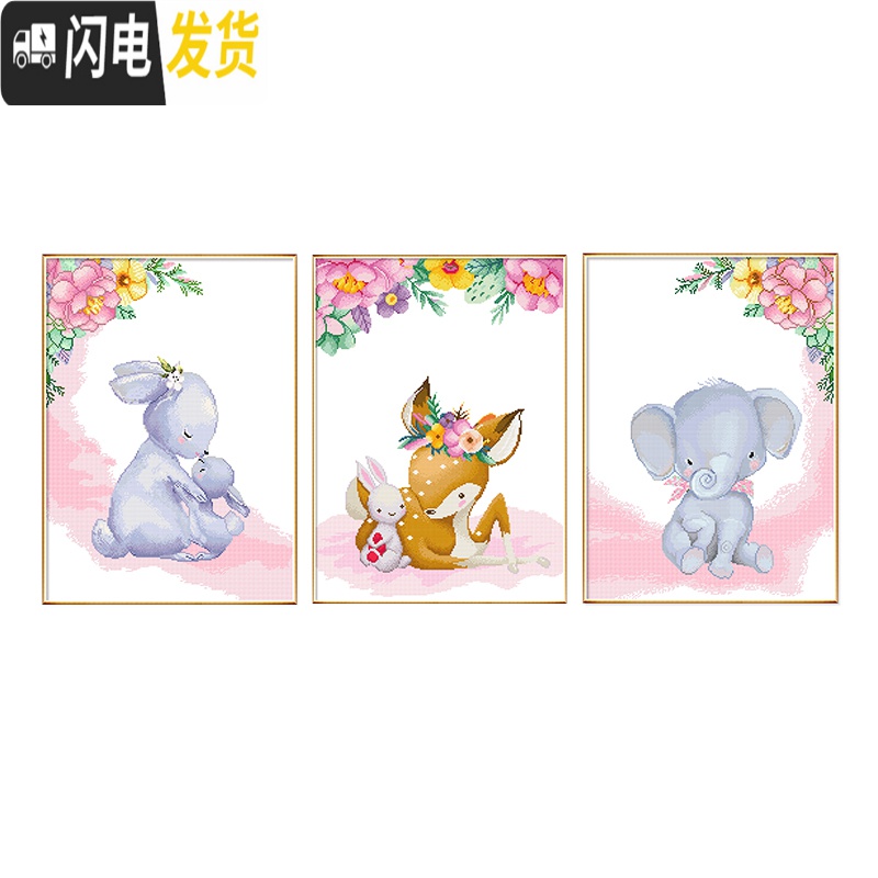 三维工匠十字绣2019新款线绣客厅简约现代小幅动物可爱儿童 埃及棉[单件1241-粉色物语3][尺寸50*65厘米]送工高清大图