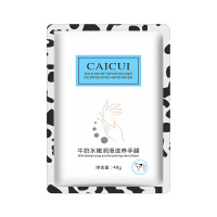 牛奶嫩白润滑滋养保湿手膜40g/袋 (2只)补水细嫩双手细纹手套采萃手部保养护理