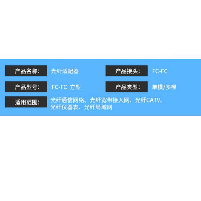 胜岸 SA-2529法兰盘耦合适配器FC-FC高清大图