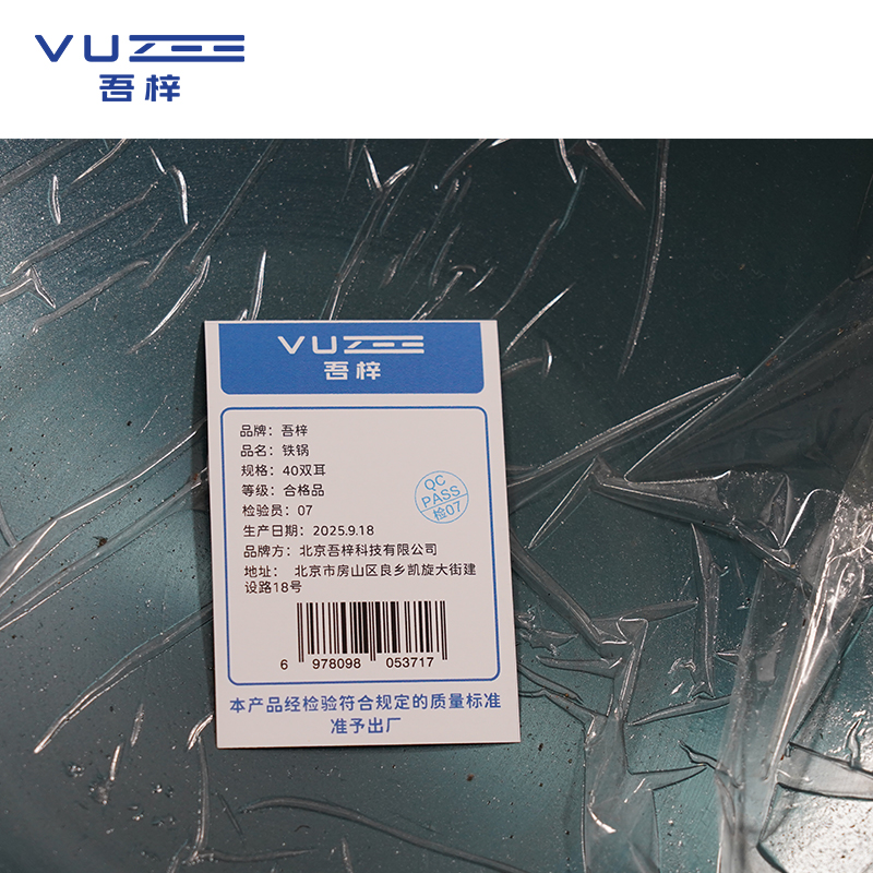 吾梓 铁锅 40双耳 个高清大图