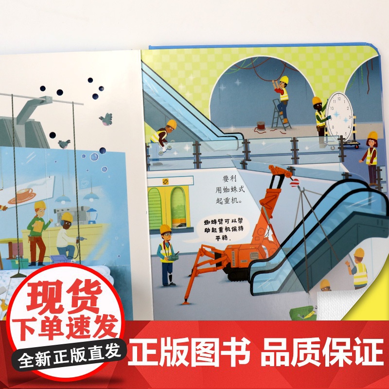 尤斯伯恩偷偷看里面·起重机高清大图