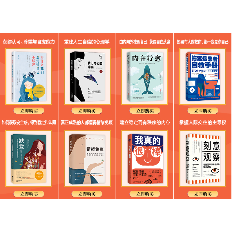 正版新书]我相信我-不断地进行积极的心理暗示(英)杰萨米·希伯德高清大图