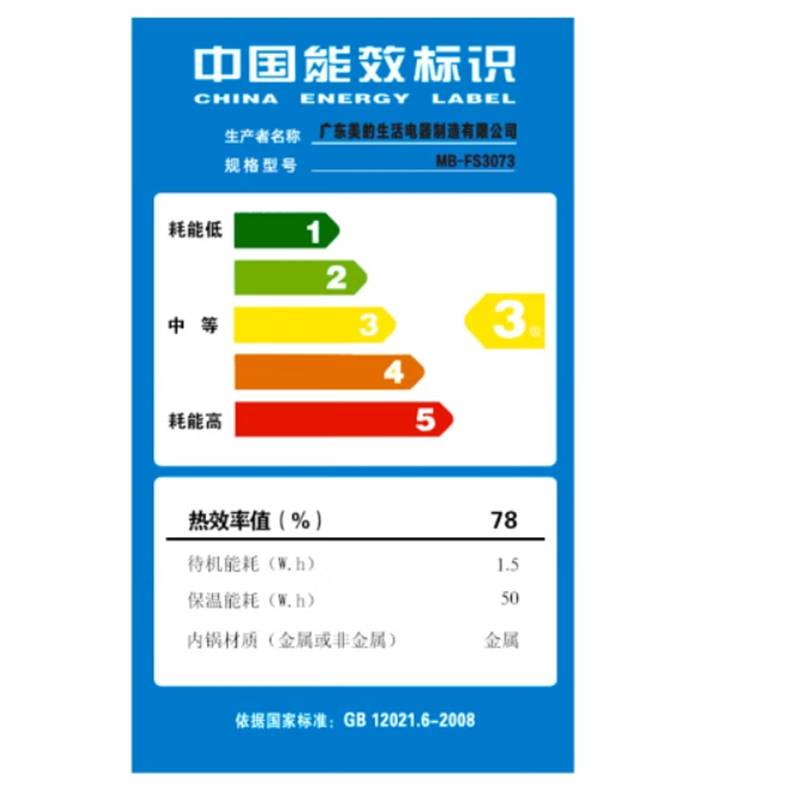 美的(Midea)电饭煲3L迷你2-4人家用智能预约一键操作电饭锅 不锈钢拉丝机身 FS3073高清大图