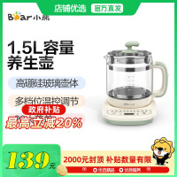 小熊（Bear）养生壶 YSH-D15T3
