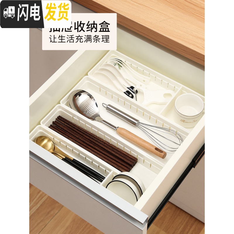 三维工匠6个厨房抽屉分隔收纳盒橱柜分类格筷子刀叉餐具分格子里的整理盒高清大图