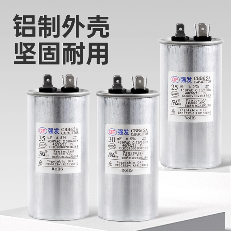 空调电容压缩机启动电容器 CBB65-35UF高清大图