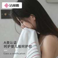洁丽雅毛巾新疆纯棉成人男女洗脸洗澡家用全棉吸水不掉毛面巾814-1